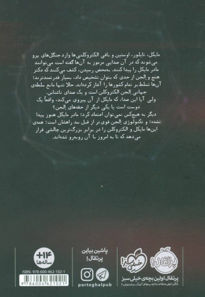 مایکل وی 2